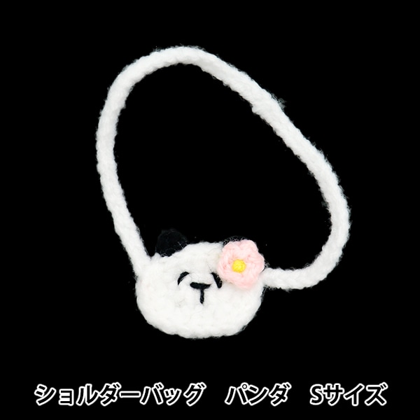 ぬいぐるみ衣装 『ショルダーバッグ ネコ Sサイズ 25-008』 amifa