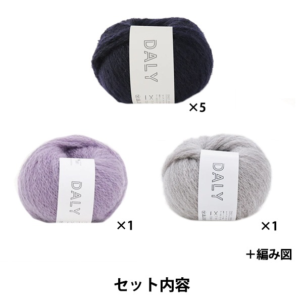 編み物キット 『DALY モチーフベストキット ネイビー』 SAWADA 澤田