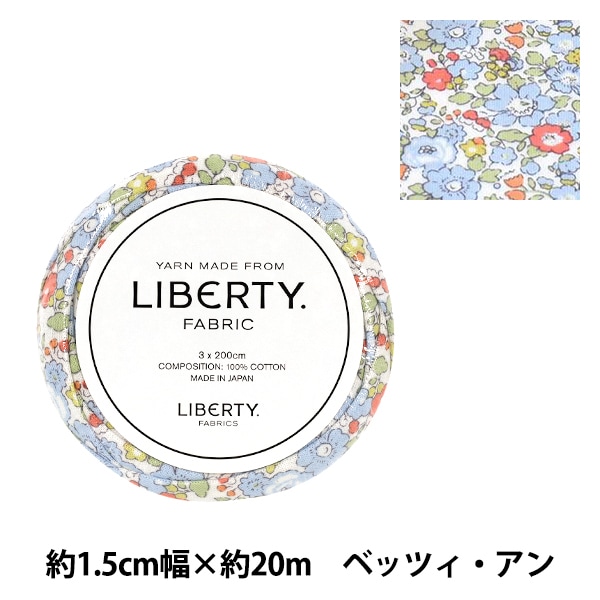 手芸テープ 『ラ メルヘン・テープ 幅5mm×30m 150番色 フェイクレザー