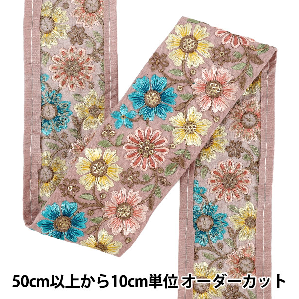 数量5から】 手芸ブレード 『2026インド刺繍ブレード 約4cm幅 イエロー