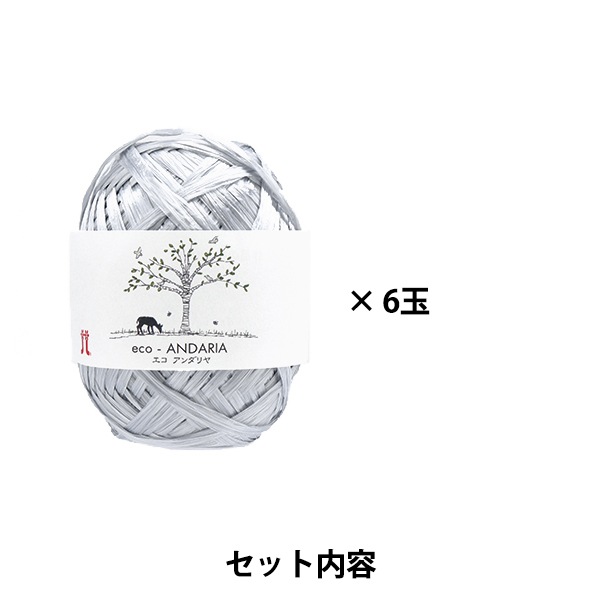 編み物キット 『グラニーモチーフのバッグ H167-258-303
