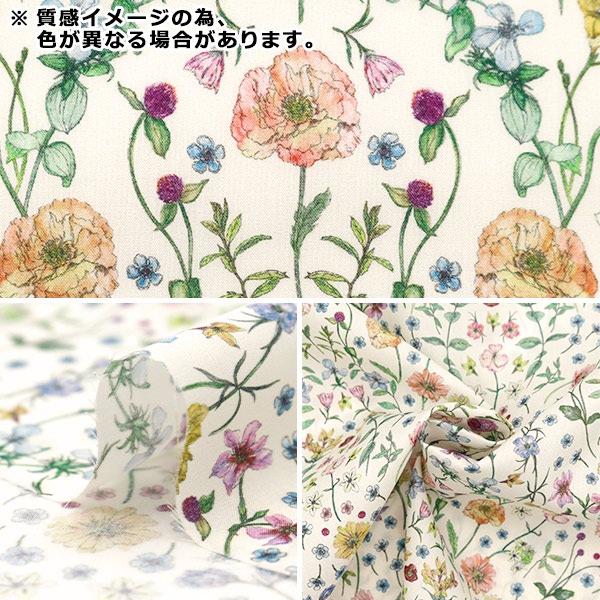 数量5から】 生地 『リバティ・ファブリックス タナローン
