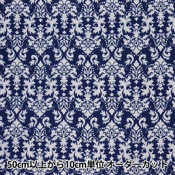 ダマスク柄❢オーダー承ります。 数量5から】 生地 『ナイロンオックスプリント ダマスク グレー×クロ