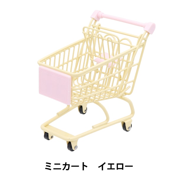 玩具 『ミニカート イエロー MC-YE』 手芸,カントリードール・テディ