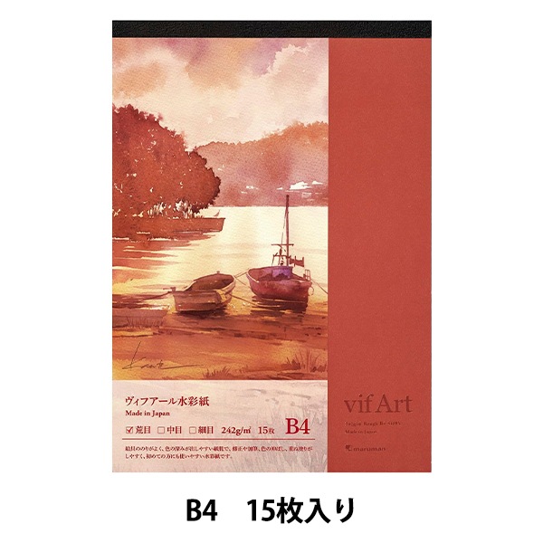 画用紙 『スケッチパッド ヴィフアール水彩紙 B4 荒目』 maruman