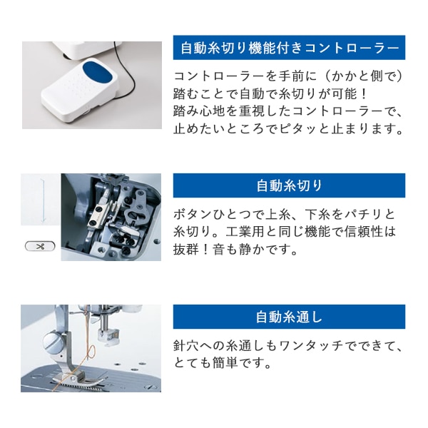 職業用ミシン 『シュプール30デラックス TL-30DX-P』 JUKI ジューキ