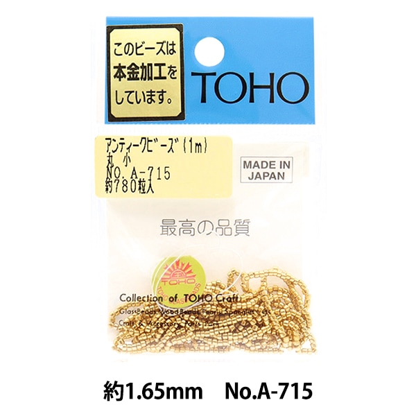ビーズ 『パックビーズ 1.65mm A-715』 TOHO BEADS トーホービーズ