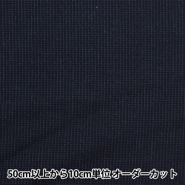 数量5から】 生地 『ウールブレンドやわらか風合いウォッシャブル