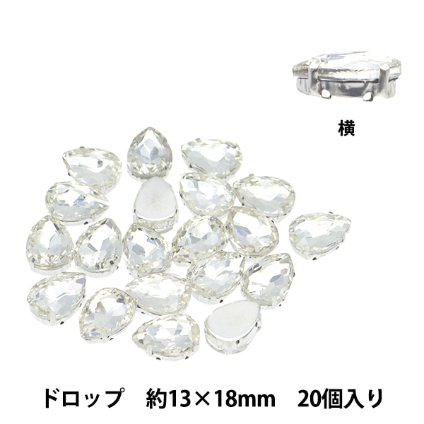 アクセサリー ayapan アクセサリー素材 『ガラスビジューパーツ ドロップ 13×18mm 20個入り