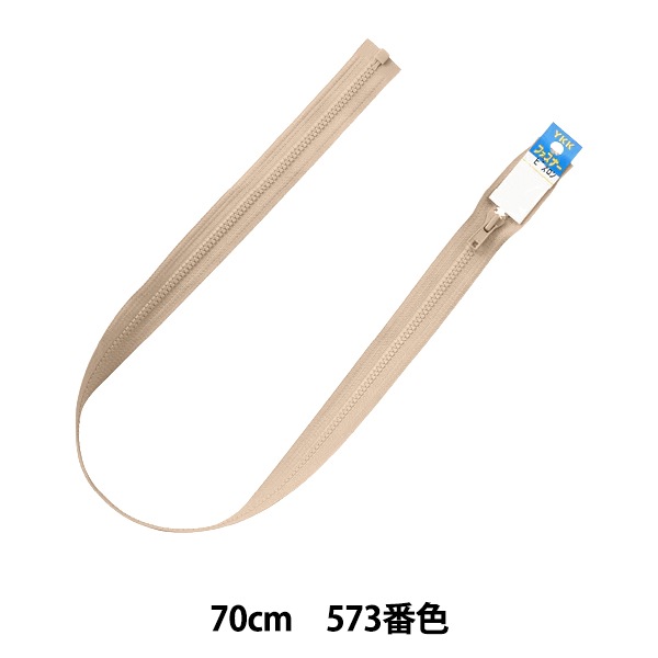 ファスナー 『ビスロンオープン 70cm 573番色 VSOR46-70573』 YKK