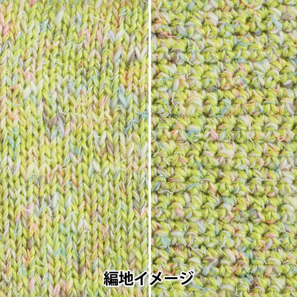 春夏毛糸 『sawada itto(サワダイット) RuF 029807番色 ライム