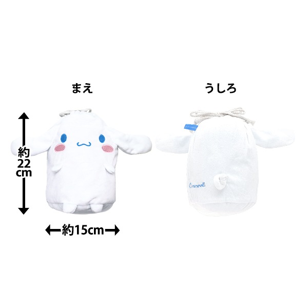 防寒具『巾着付きブランケット シナモロール ふわふわシナモン 約70