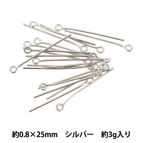 手芸金具 『Tピン 細 シルバー 0.6mm×25mm』 ビーズ,ビーズ金具,ピン類