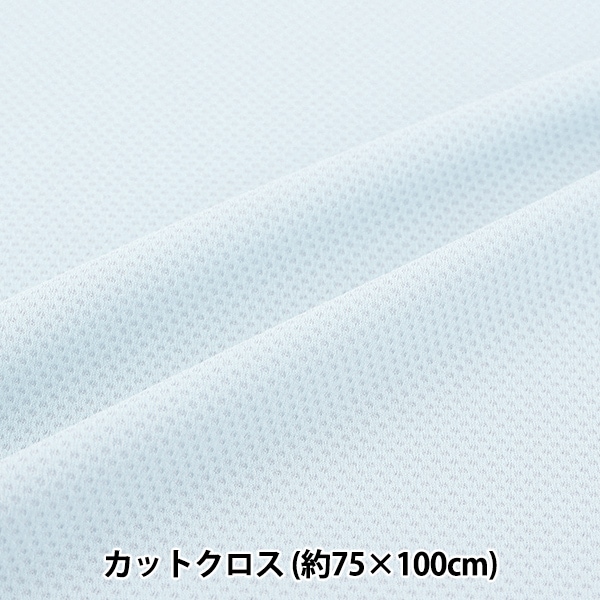 生地 『水で濡らしてひんやり クールクロス 約70×100cm カットクロス