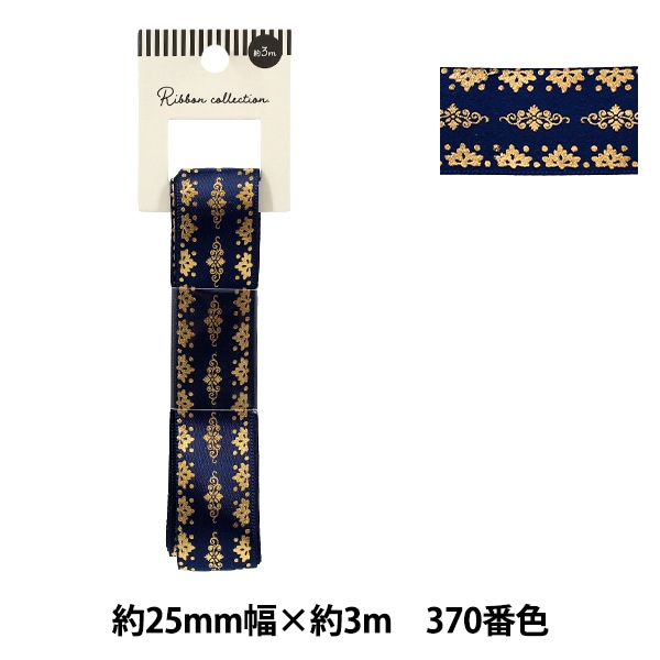 リボン 『箔押しリボン 2026 約幅25mm×長さ3m 五線譜 370番色 YR-PIN