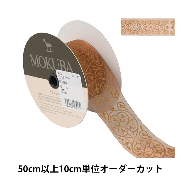 数量5から】 リボン 『プリントオーガンジーリボン 幅約4cm 7番色 4560