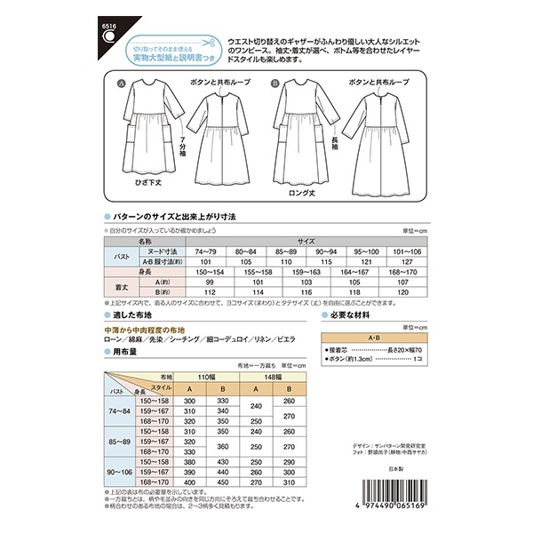  إȥ㥶ԡ 6516 SUNPLANNING 󡦥ץ˥