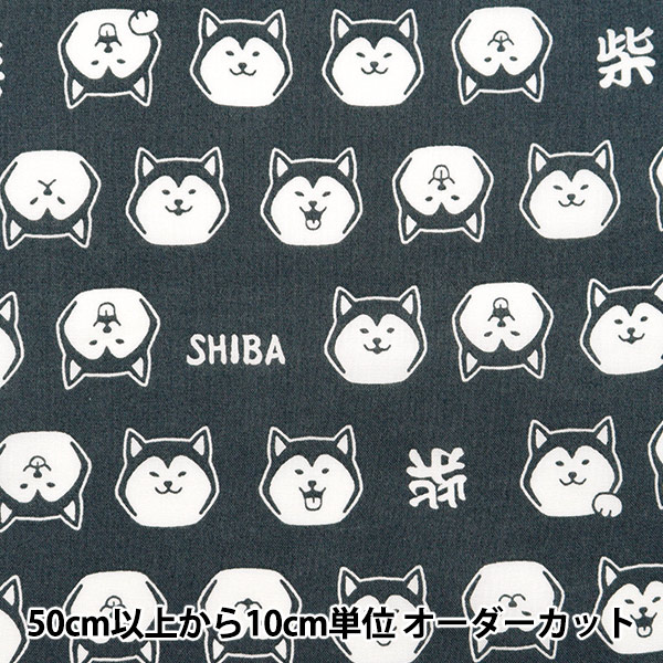 数量5から】 生地 『スケア プリント 柴犬 紺 SQFFSHIBA-C