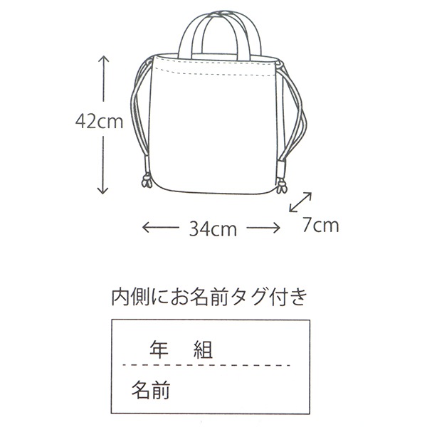 既製品 『抗菌・防臭・超はっ水 体操服袋 ダイナソー グリーン NN-TB