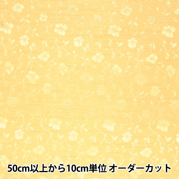 数量5から】 生地 『サテンジャガード 大花 レモン SJ2407BB-08