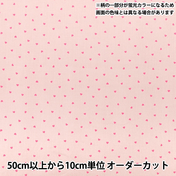 数量5から】 生地 『チェックツイード ピンク NRF-04-P』 生地,素材