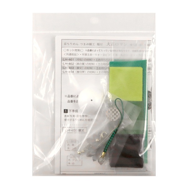 手芸キット 『京ちりめんつまみ細工根付 大正ロマン 市松 LH-461