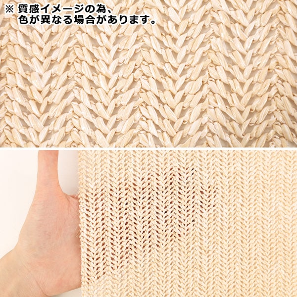 生地 『バスケットファブリック カットクロス 約130×48cm ブラウン YGC