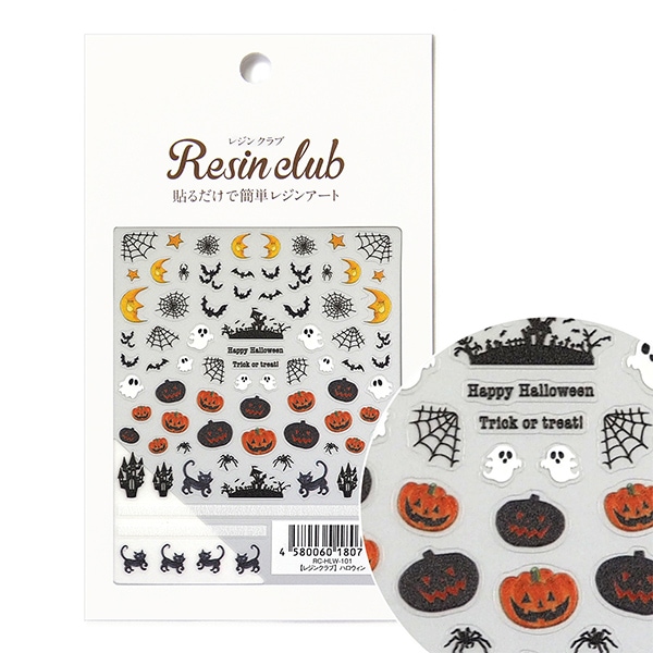 ハーバリウム用品 『ハーバリウムクラブ ハロウィン HR-HLW-101 
