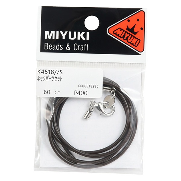 アクセサリー金具 『ネックパーツセット ブラウン×シルバー K4518  