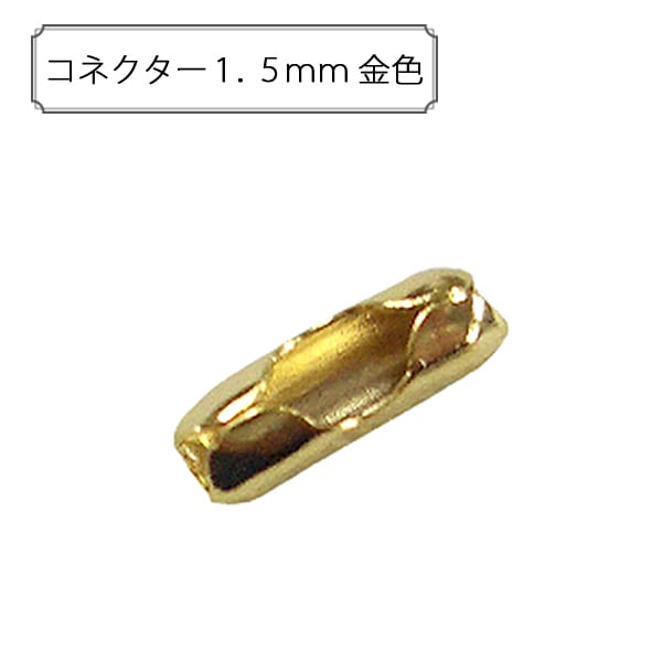 手芸金具 『コネクター 約1.5mm用 シルバー 4個入り』 ビーズ,金具