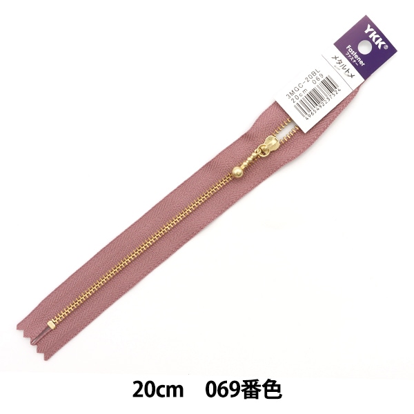 【ゆずLove様】※3点 ※変更あり Lサイズ×2、Wファスナーマチ付き ファスナー 『玉付ゴールドファスナー 20cm 068番色 3MGC-20068