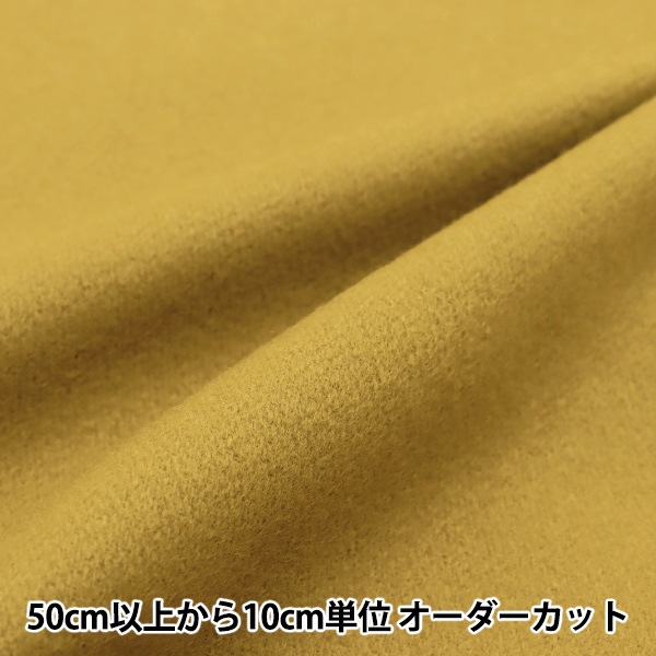 数量5から】 生地 『イタリアンパイル ウールブレンド イエロー 36856