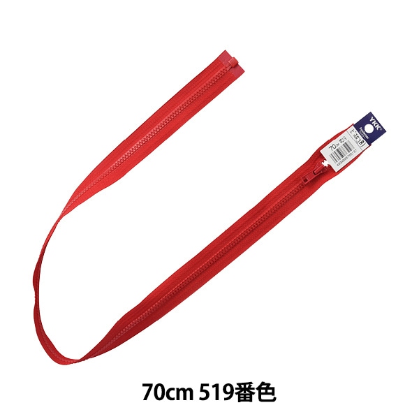 ファスナー 『ビスロンオープン 70cm 566番色 4VSO-70566』 YKK