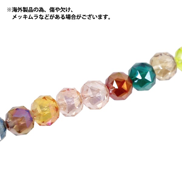 ビーズ 『ガラスビーズ ラウンドカット 約10mm MIX-2 JAN25-MIX-2