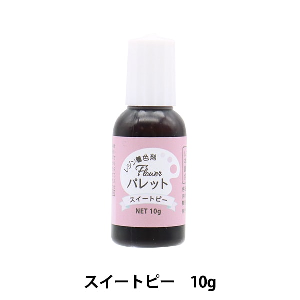 レジン専用着色剤 『Flowerパレット アジサイ 10g DAR-22』 ERUBERU
