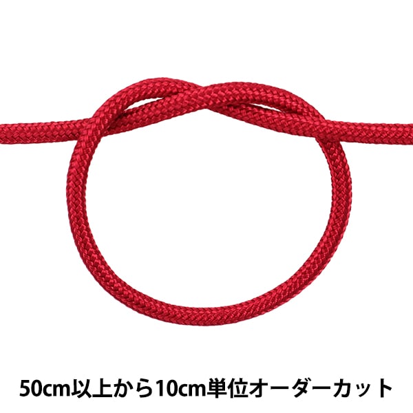 数量5から】 手芸ひも 『H-1100 コード 2mm幅 10番色』 Elite エリート