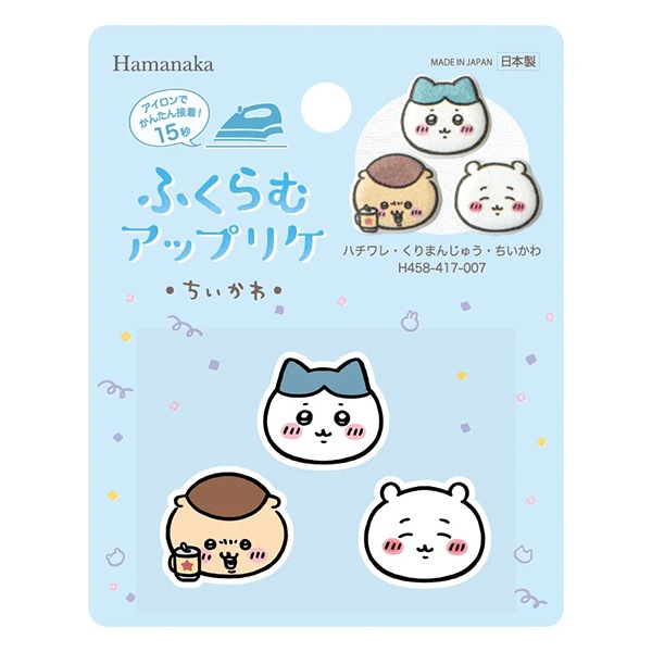 ワッペン 『ふくらむアップリケ ハチワレ・くりまんじゅう・ちいかわ