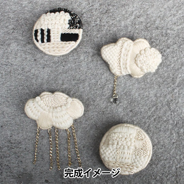 刺しゅうキット 『kiitos works 雲ブローチ 雨垂れ(raindrop) PHC-132
