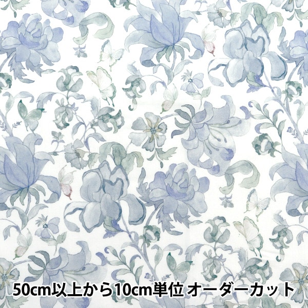 【専用】リバティ　シンクオブミー　バタフライヴァイン 数量5から 生地 『リバティ・ファブリックス タナローン シンクオブミー ブルー 36301107J23F』 ユザワヤオリジナル