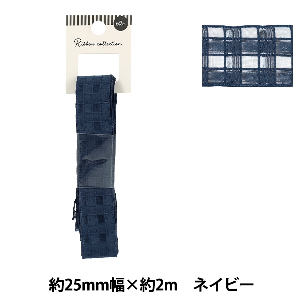 リボン 『グログランリボン スター 約幅25mm×長さ2m ネイビー YRC2510