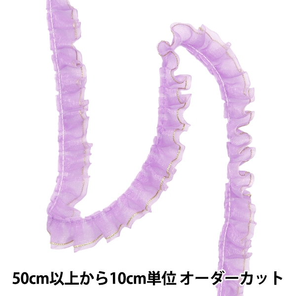 数量5から】 フリルリボンテープ 『Wレースフリル 約25mm幅