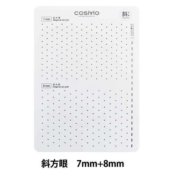 刺しゅう用具 『刺し子テンプレート 斜方眼 7mm+8mm 412407
