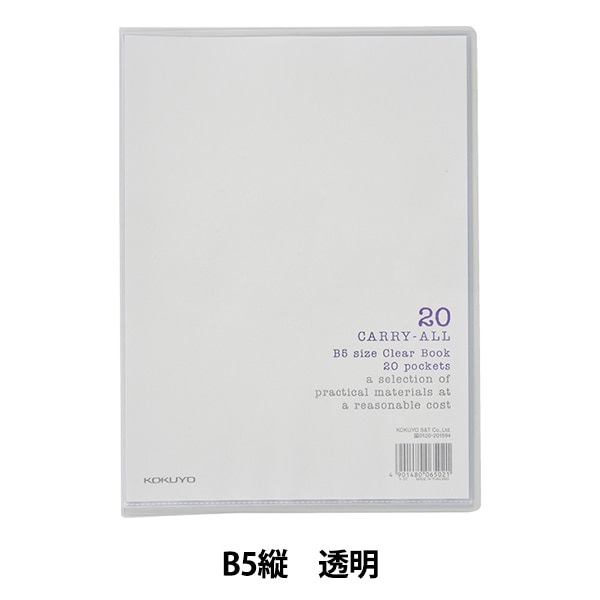 コクヨ クリヤーブック（替紙式）B5タテ 26穴 18ポケット付属 背幅27mm 青 ラ-321B 1セット（20冊） コクヨ クリヤーブック（替紙式）B5タテ 26穴 18ポケット付属 背幅27mm