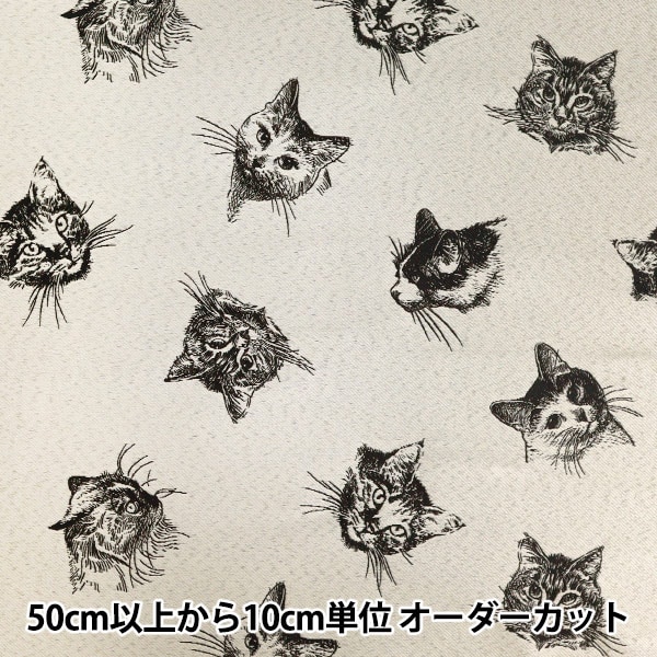 数量5から】 生地 『ポリエステルジャガード 猫 キナリ×ブラック