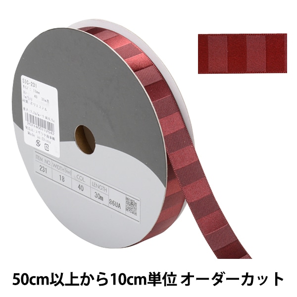 【ぴーちゃん】　ハードサテンリボン 数量5から】 リボン 『ストライプサテンリボン 幅約2.5cm 40番色