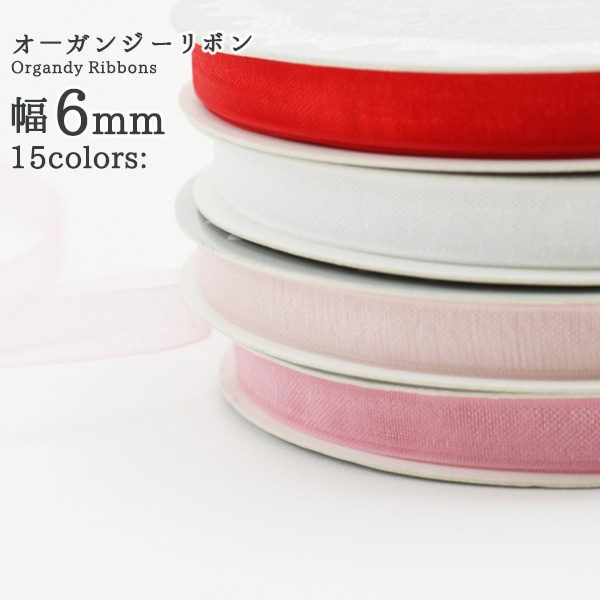 ハワイヤンリボン　8個セット　幅3mm×約80メートル Amazon | 【JOKOVIKI】ホワイトオーガンジーリボン 3mm幅
