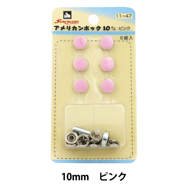 �ܥ��� �إ���ꥫ��ۥå� (�Ƕ���) 10mm 6���� SUN10 �ԥ󥯡� SUNCOCCOH ���󥳥å��� KIYOHARA ����