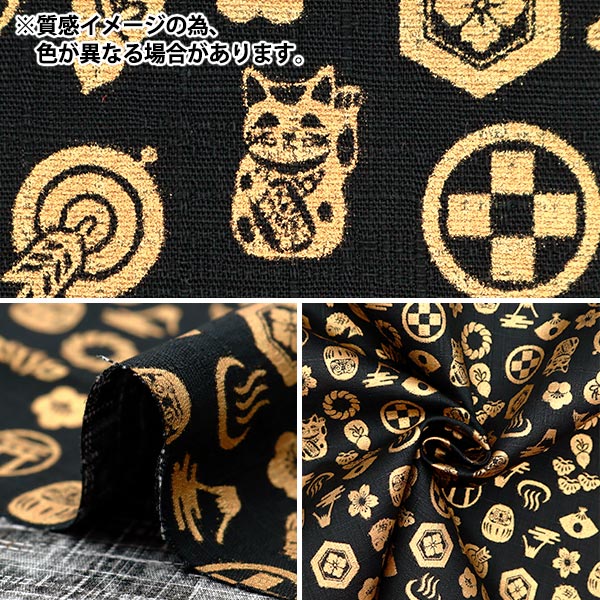 数量5から】 生地 『ドビー 和柄 和文様 ネイビー 1025-100-4D』 生地