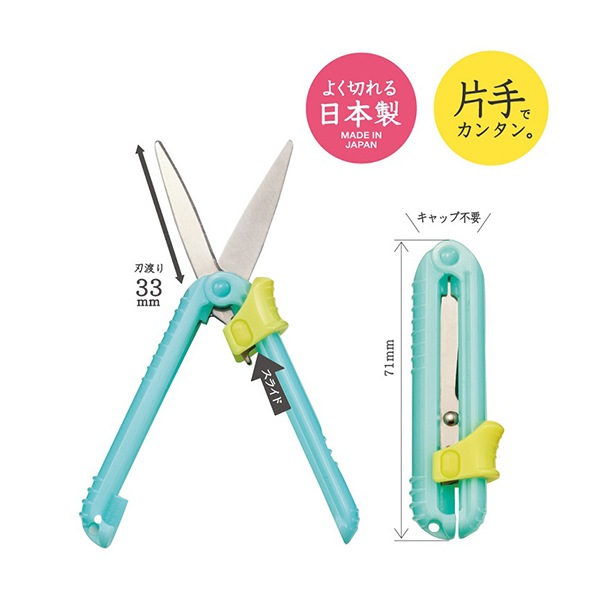 はさみ 『携帯はさみ カットン ピンク SS114PK』 KUTSUWA クツワ 画材