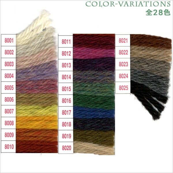 秋冬毛糸 『UKブレンドメランジ 8009番色』 SKIYARN スキーヤーン 毛糸